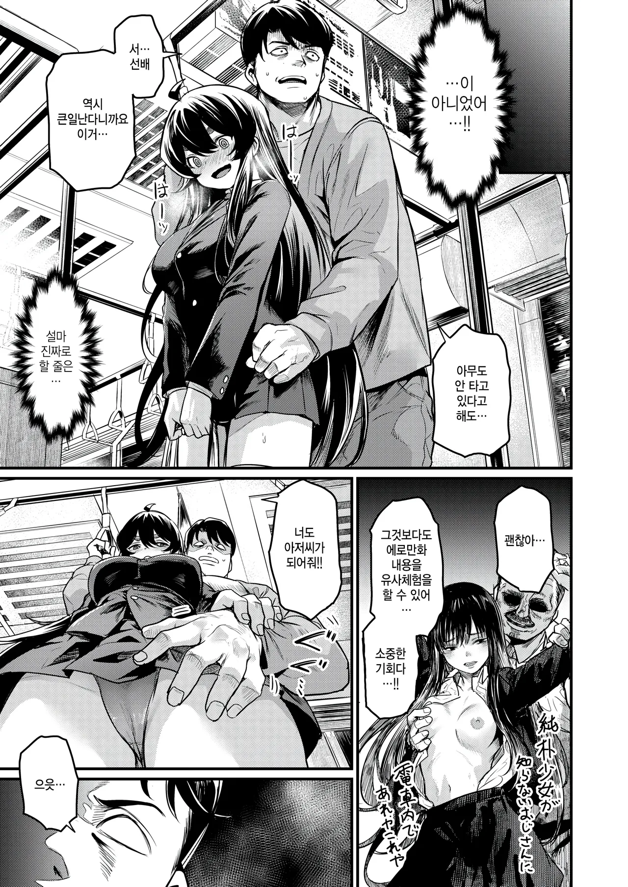 Ero Manken e Youkoso page 9 full