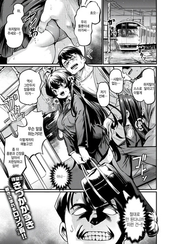 Ero Manken e Youkoso cover