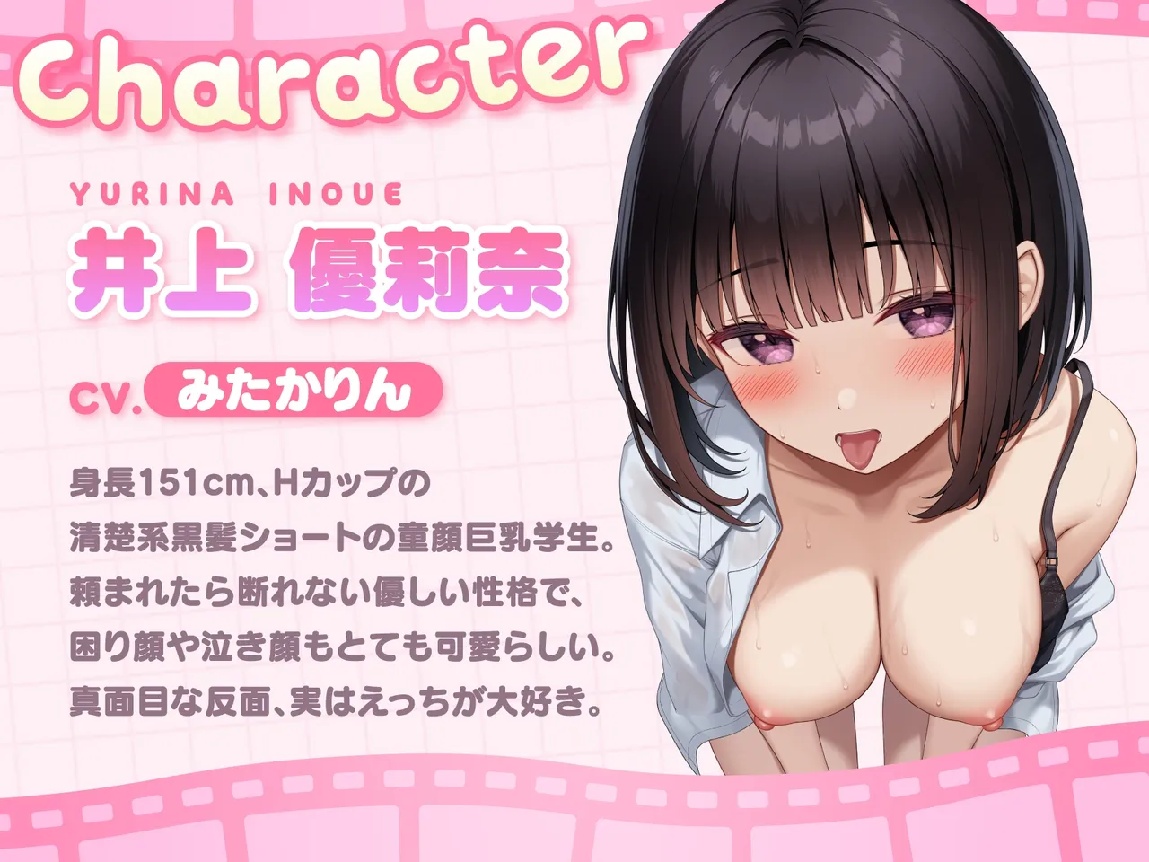 真面目でどスケベな井上さんのめっちゃえっちなうごイラ～ゴムあり→快楽堕ち生中出し&amp;唾液たっぷりフェラでご奉仕～ page 2 full