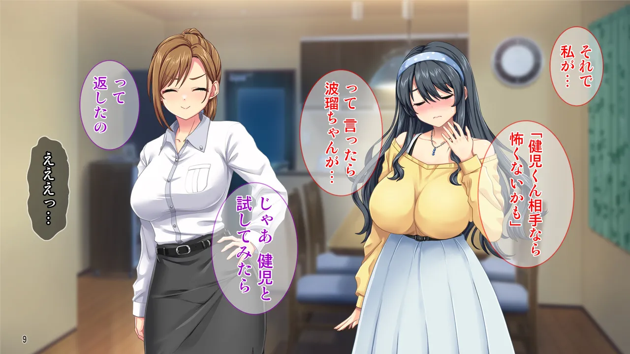 妊活中なのに友人との浮気セックスをすすめてくる妻 page 10 full