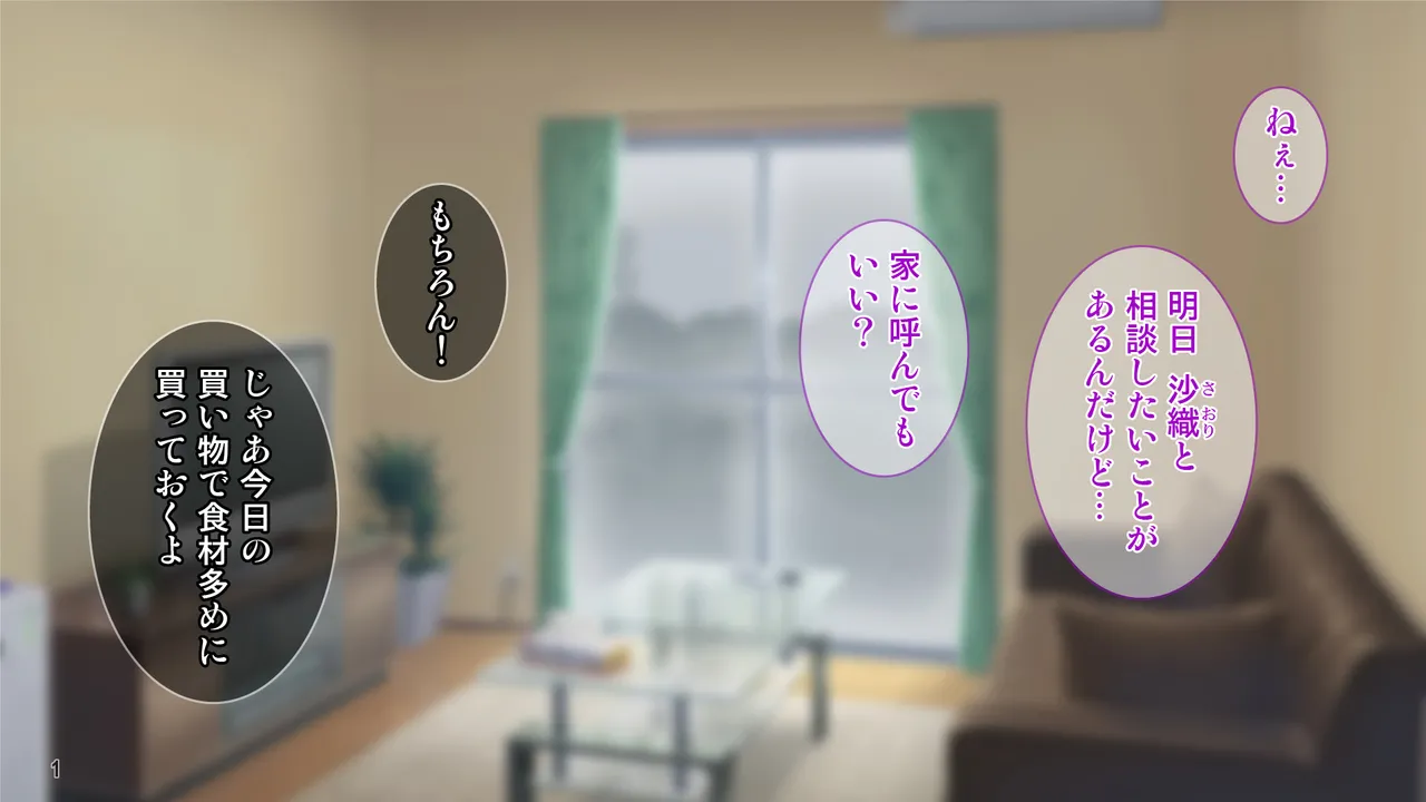 妊活中なのに友人との浮気セックスをすすめてくる妻 page 2 full