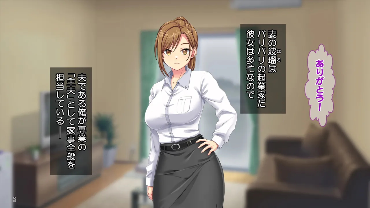 妊活中なのに友人との浮気セックスをすすめてくる妻 page 3 full