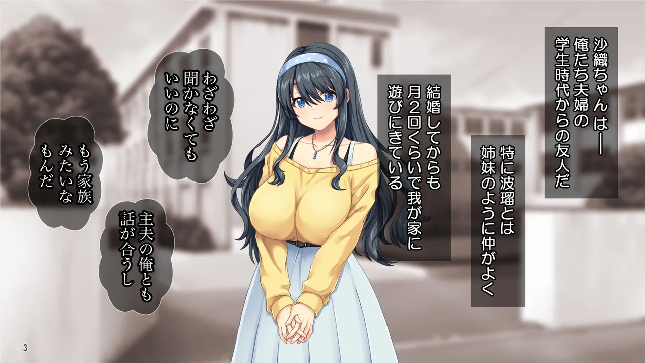 妊活中なのに友人との浮気セックスをすすめてくる妻 page 4 full