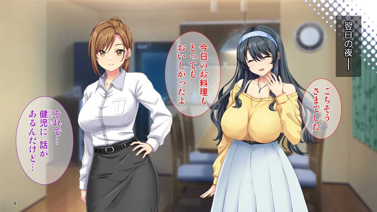 妊活中なのに友人との浮気セックスをすすめてくる妻 page 5 full