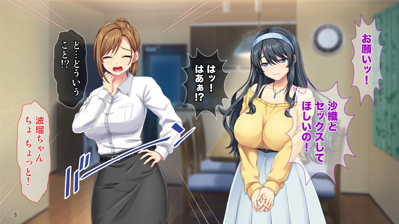 妊活中なのに友人との浮気セックスをすすめてくる妻 page 7 full