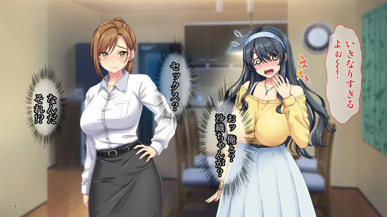 妊活中なのに友人との浮気セックスをすすめてくる妻 page 8 full