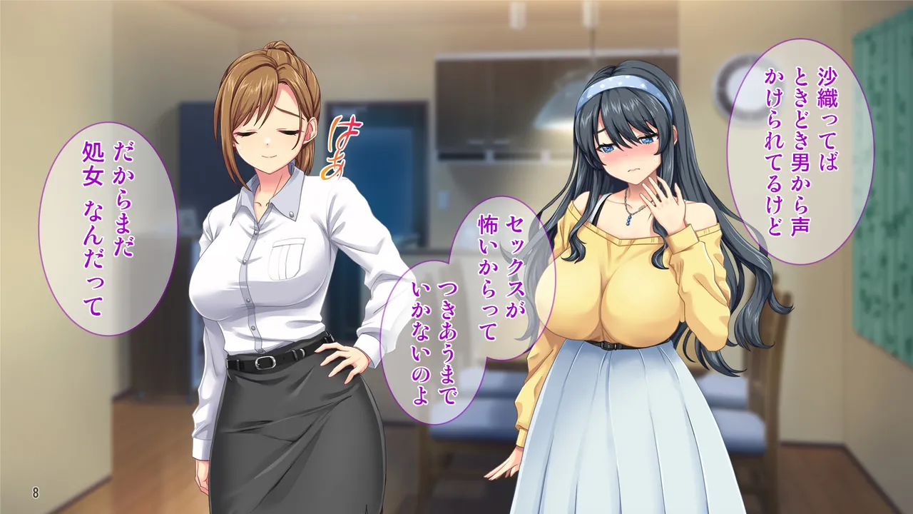 妊活中なのに友人との浮気セックスをすすめてくる妻 page 9 full