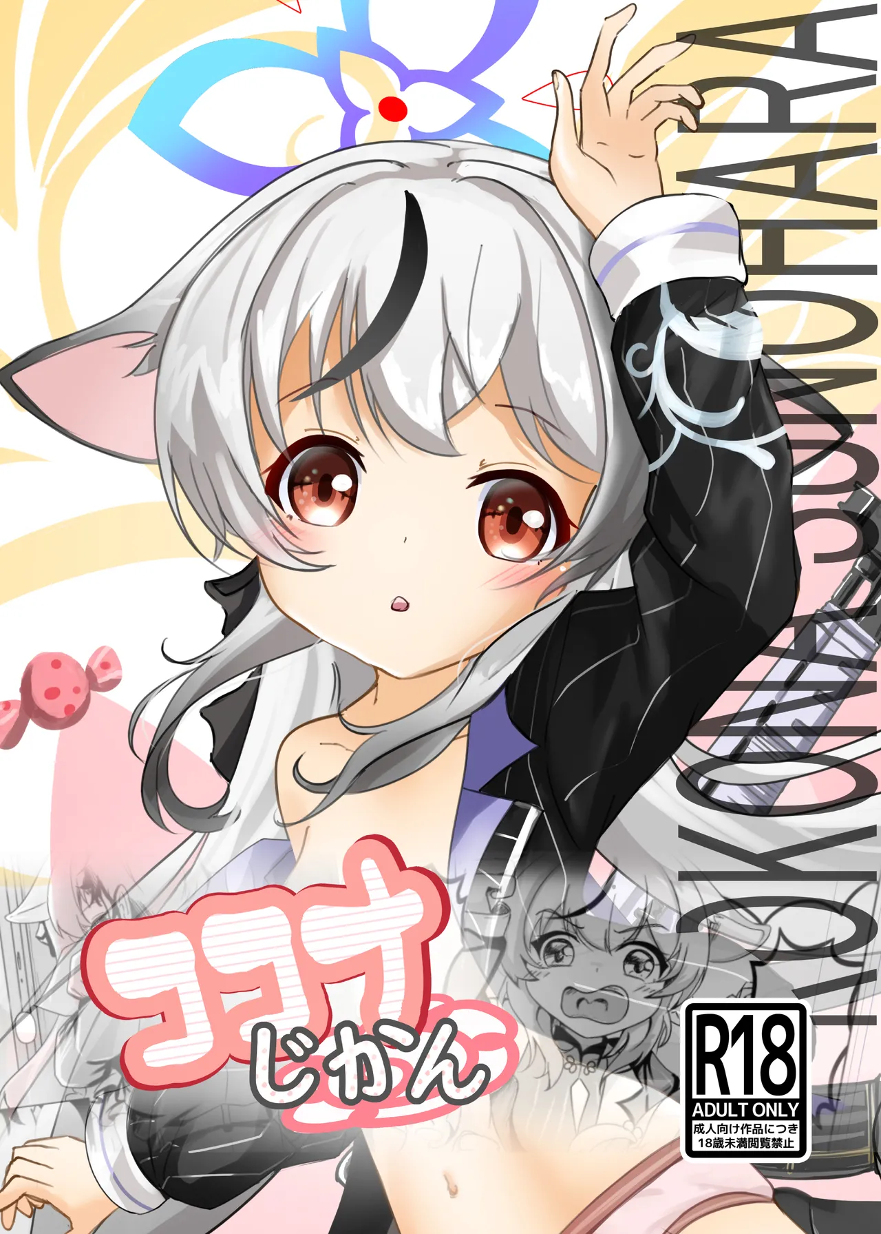 Kokona Jikan page 1 full