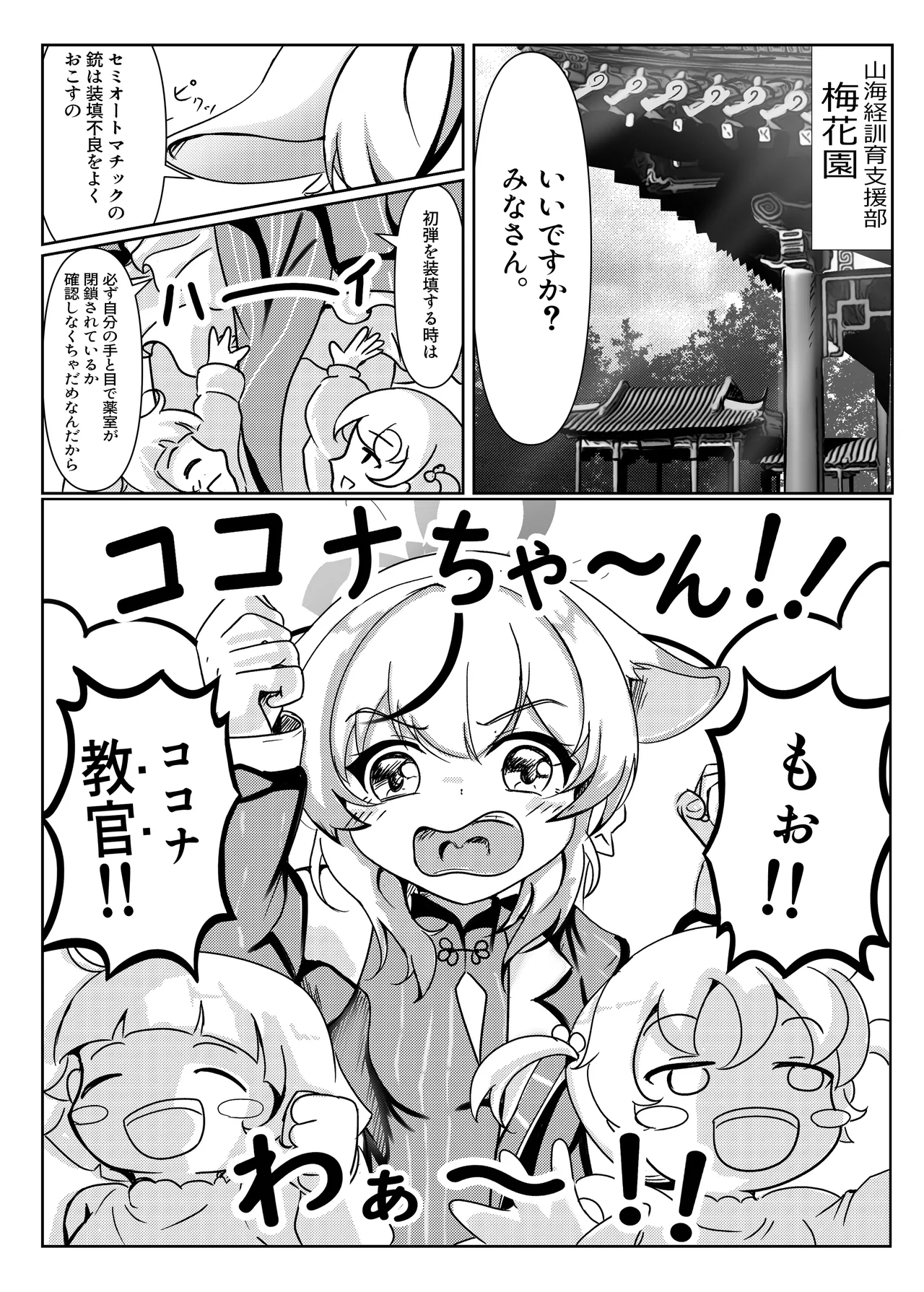 Kokona Jikan page 4 full