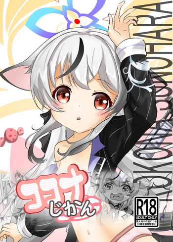Kokona Jikan cover