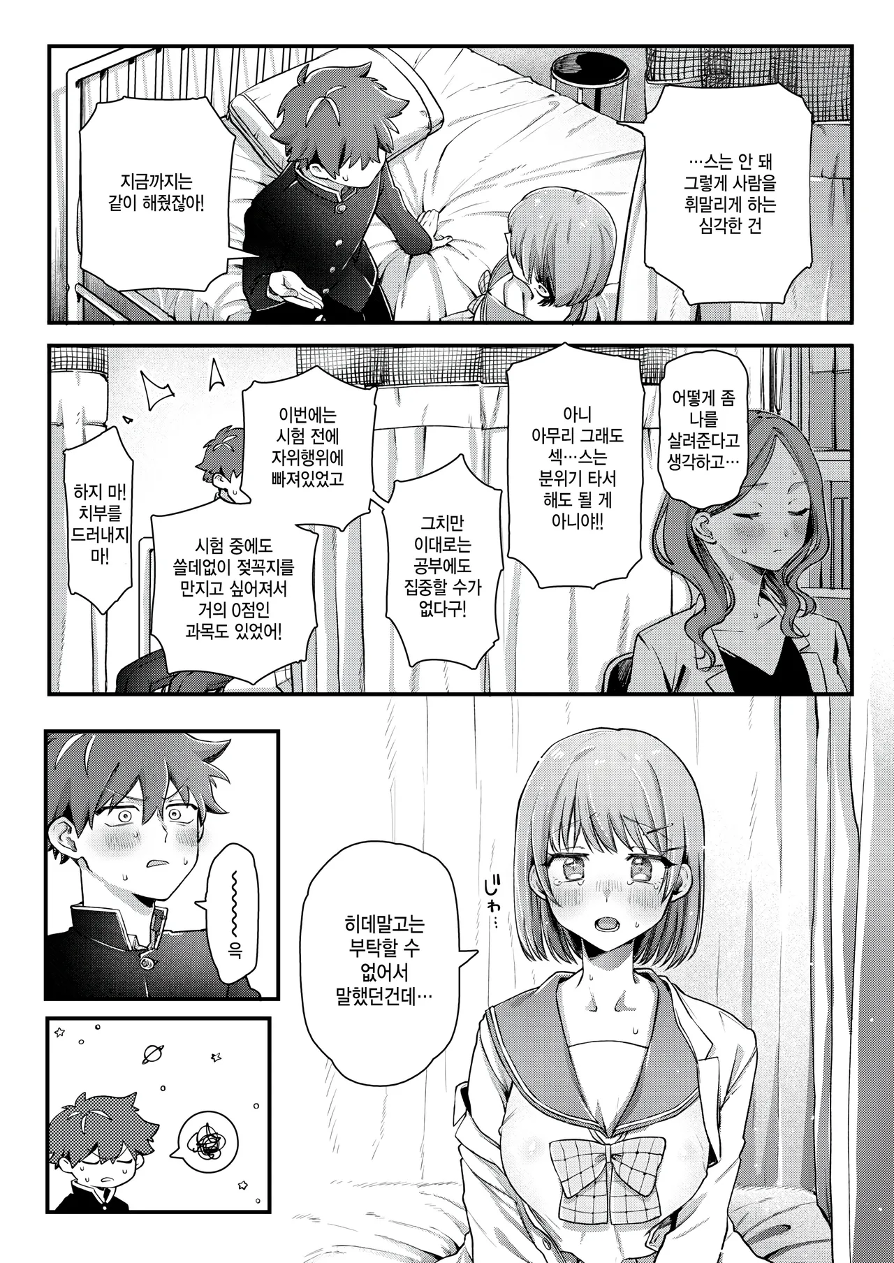 Ryuuko ai utsu!! page 5 full