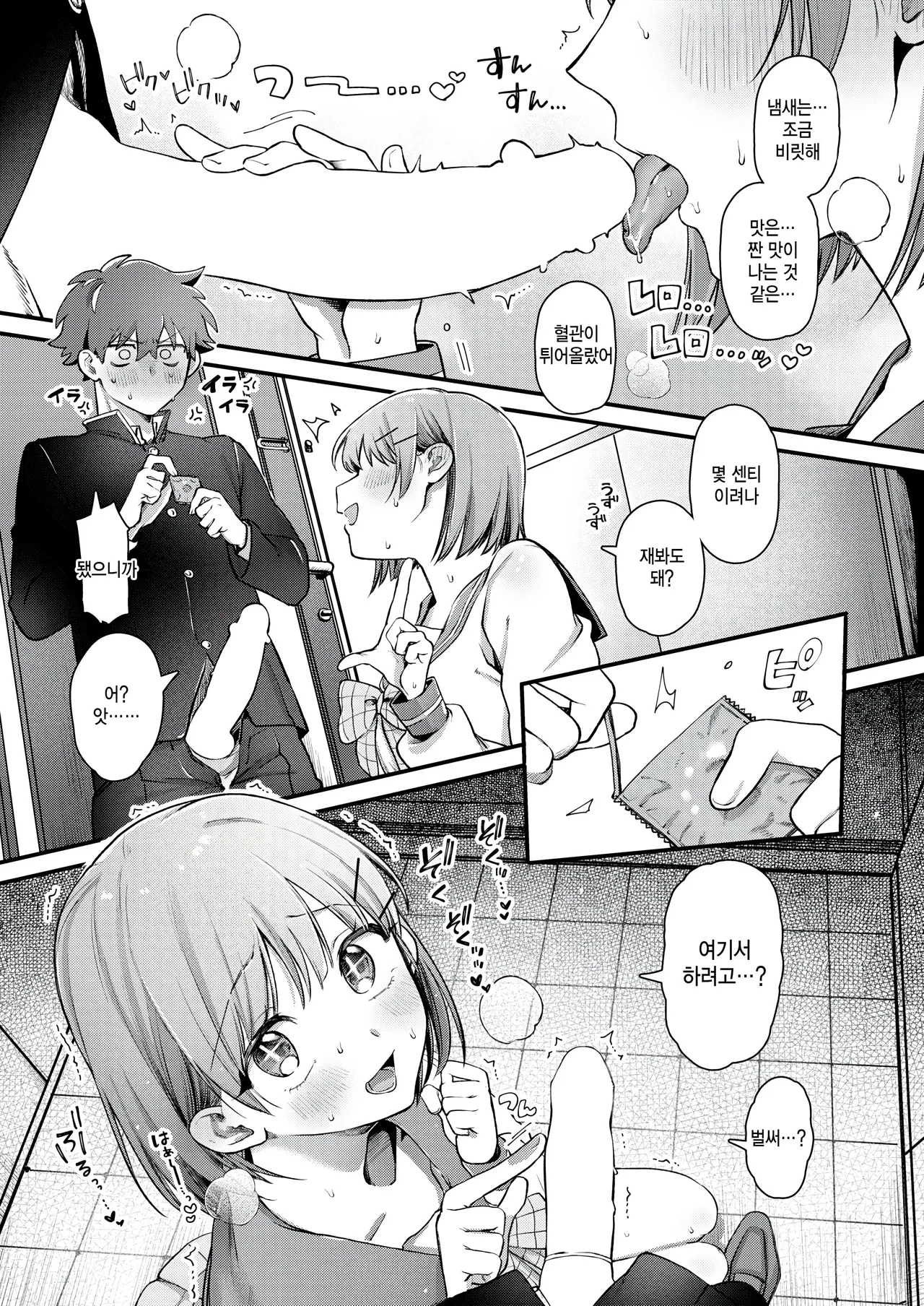 Ryuuko ai utsu!! page 9 full