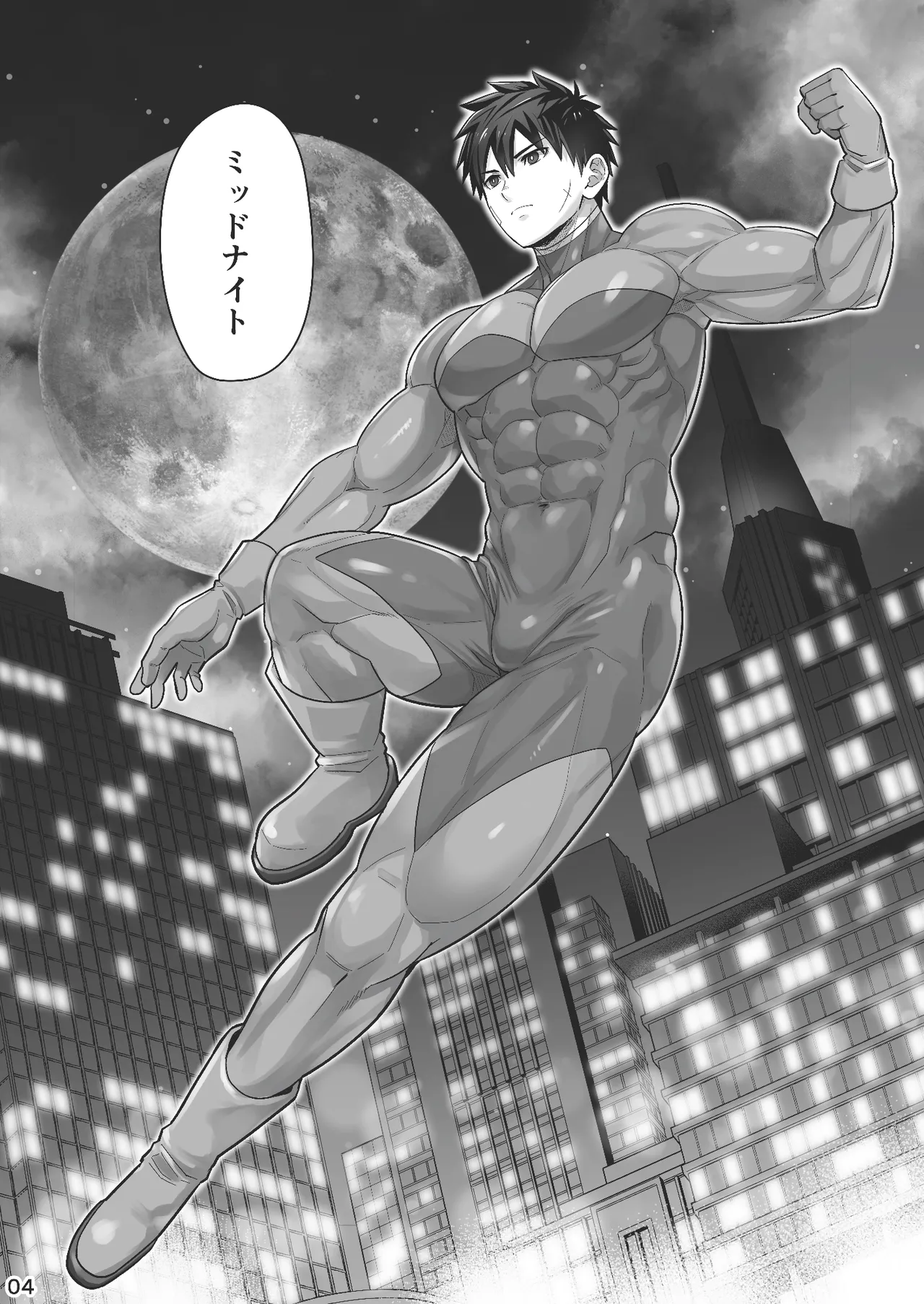 Midnight Affair page 3 full