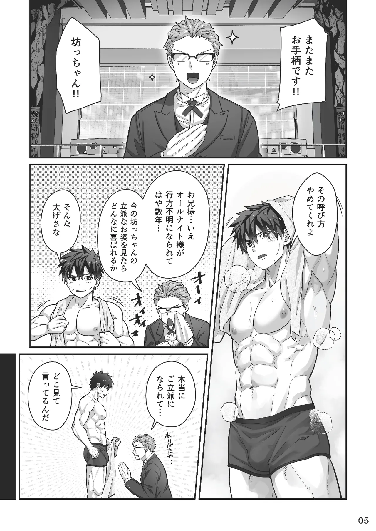 Midnight Affair page 4 full