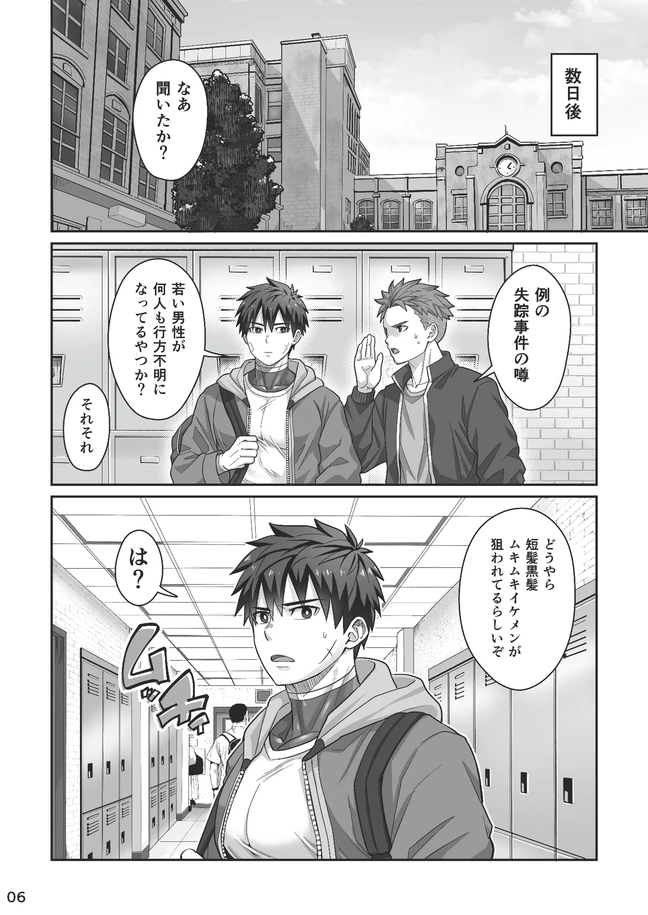 Midnight Affair page 5 full