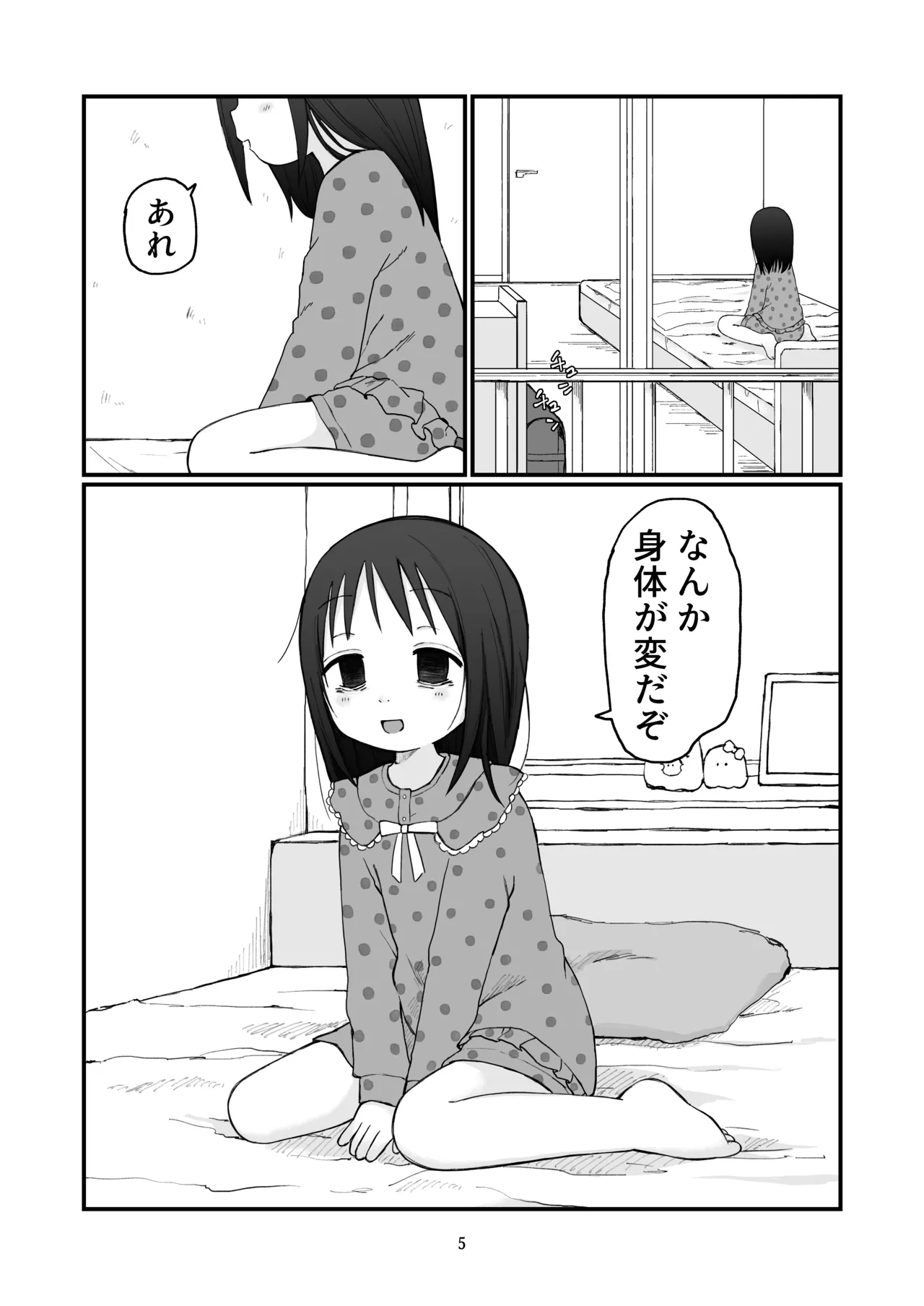 Chiisai Oneisan page 4 full