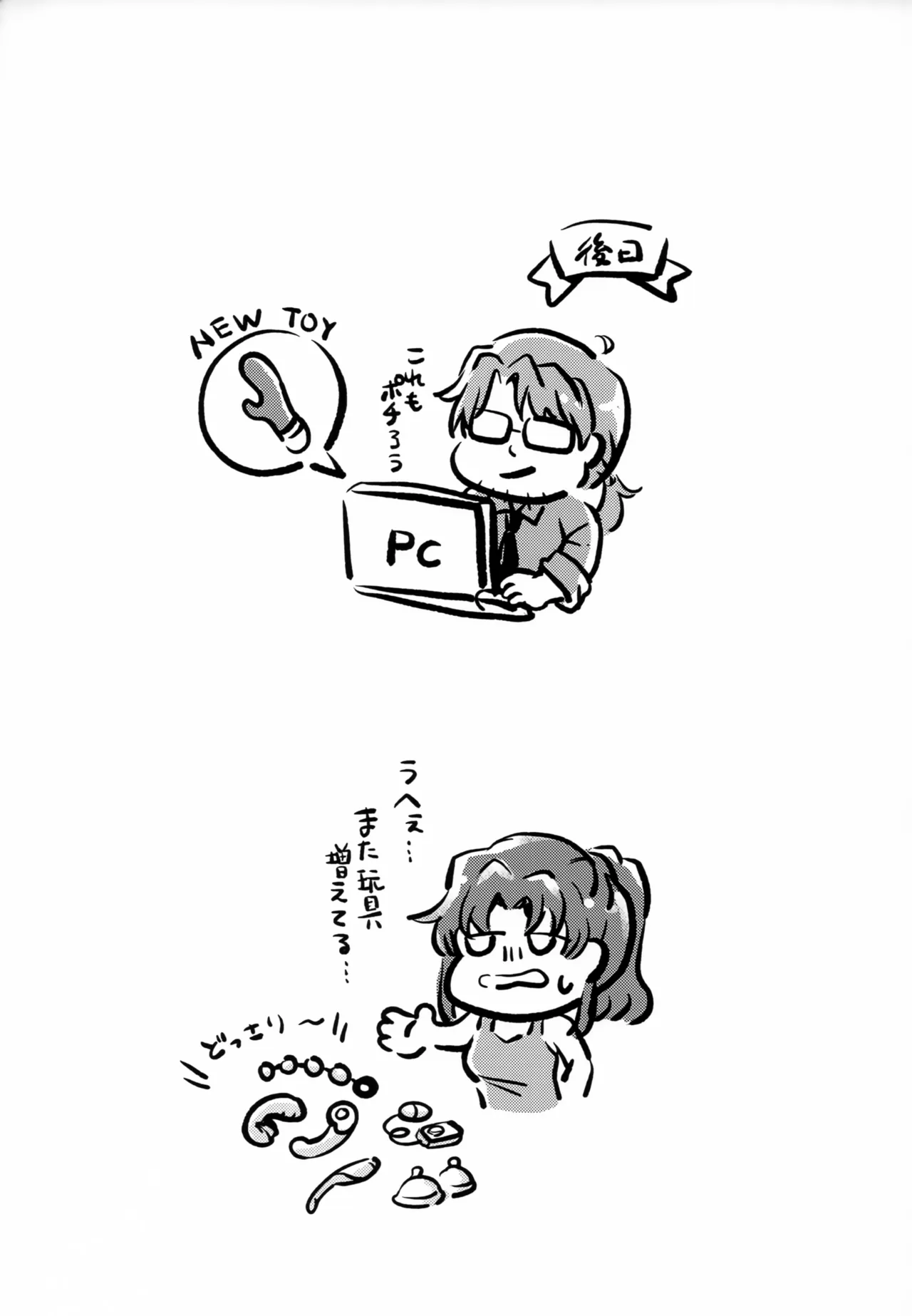 Yofukashi ni New Challenge! page 4 full