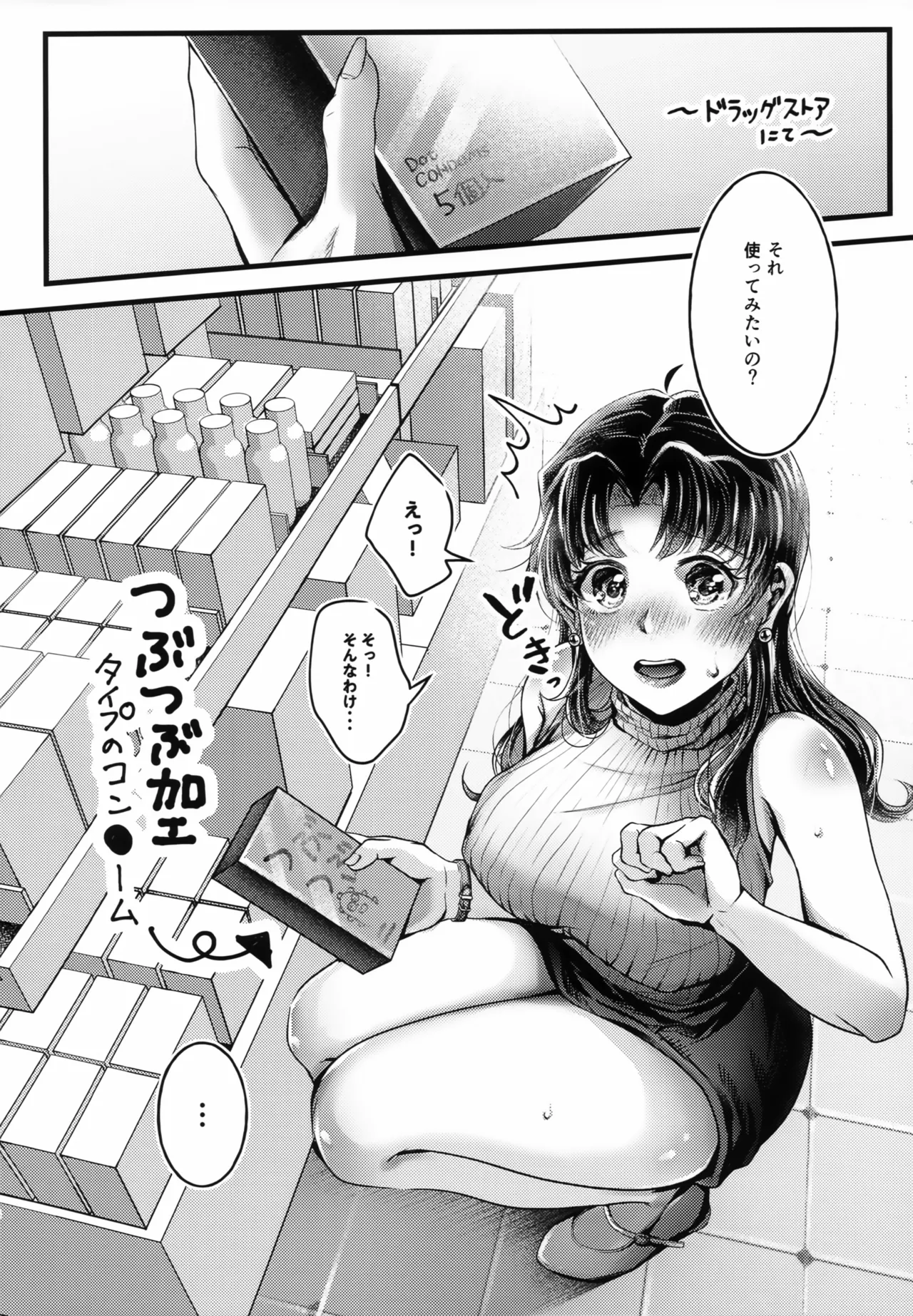 Yofukashi ni New Challenge! page 5 full