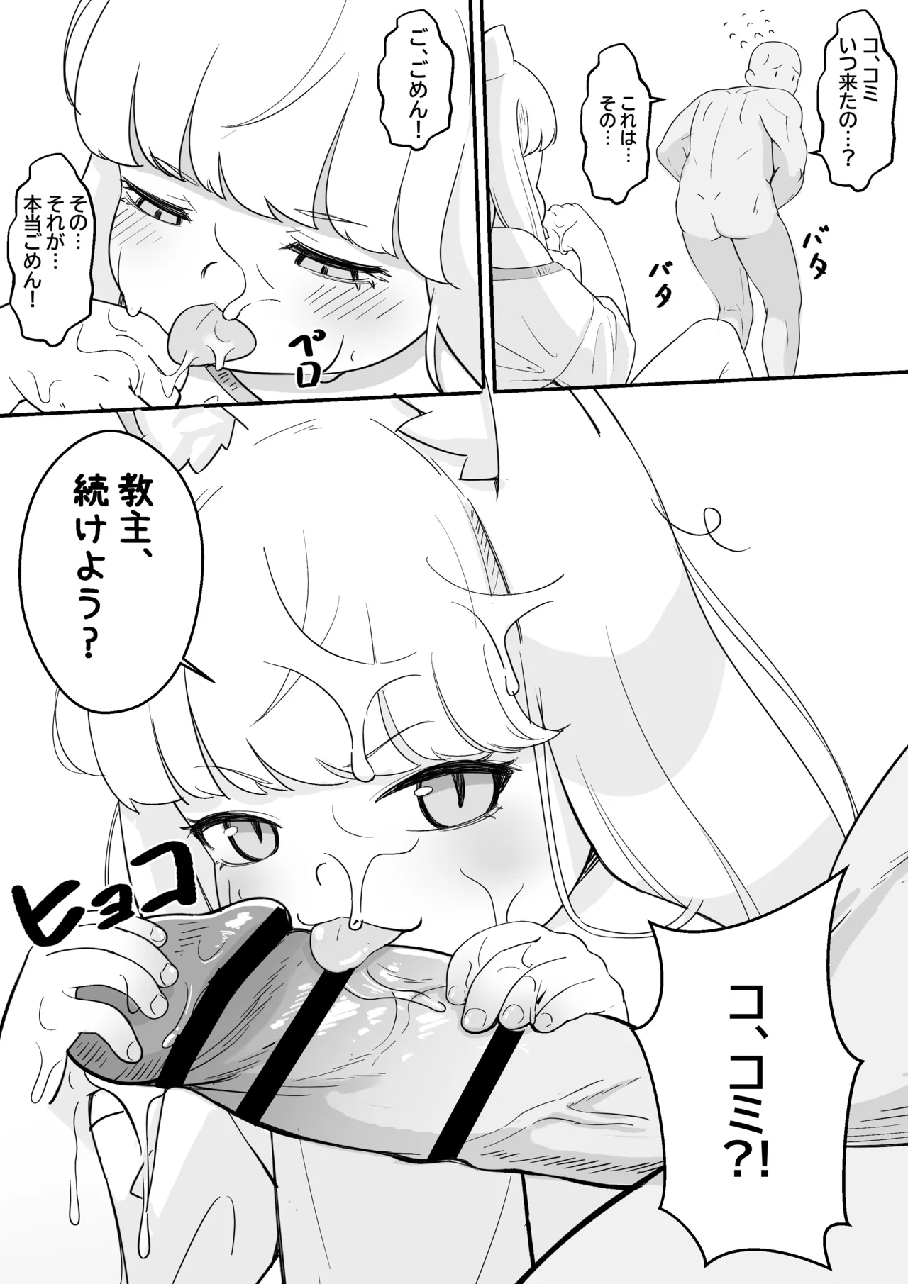 Komi no Akai Hon page 6 full