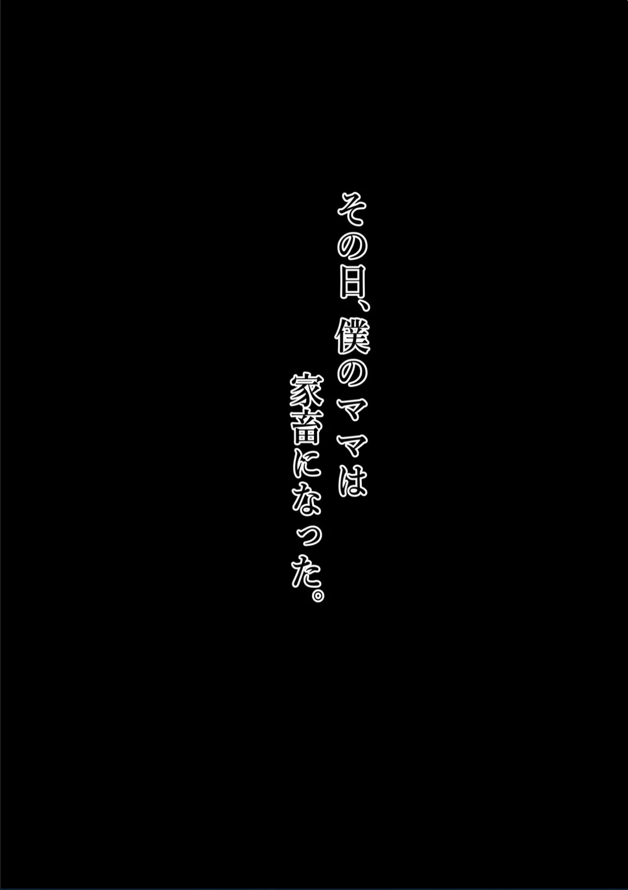 My mom is a classmate cow page 2 full