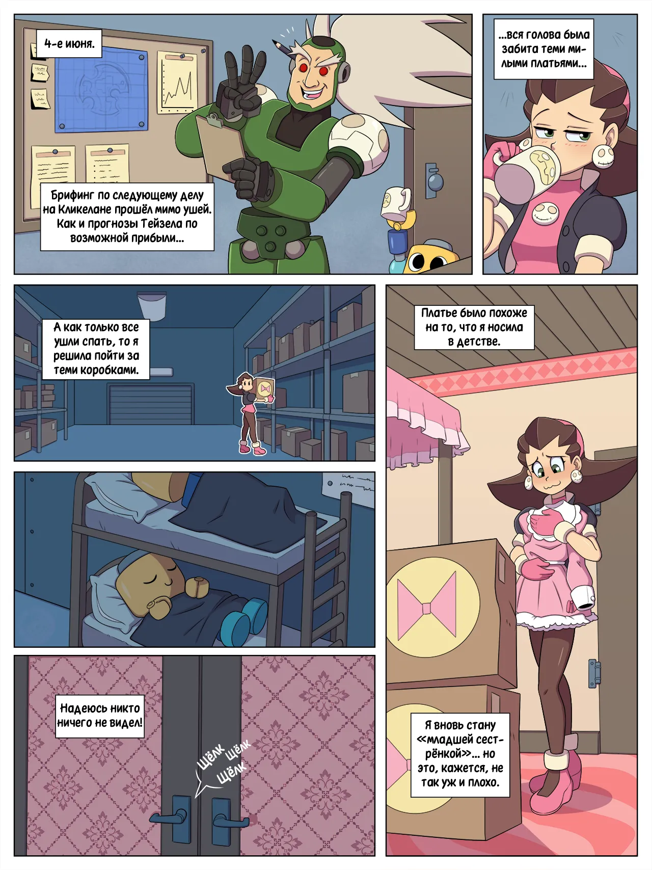 Diary Of An Air Pirate page 3 full