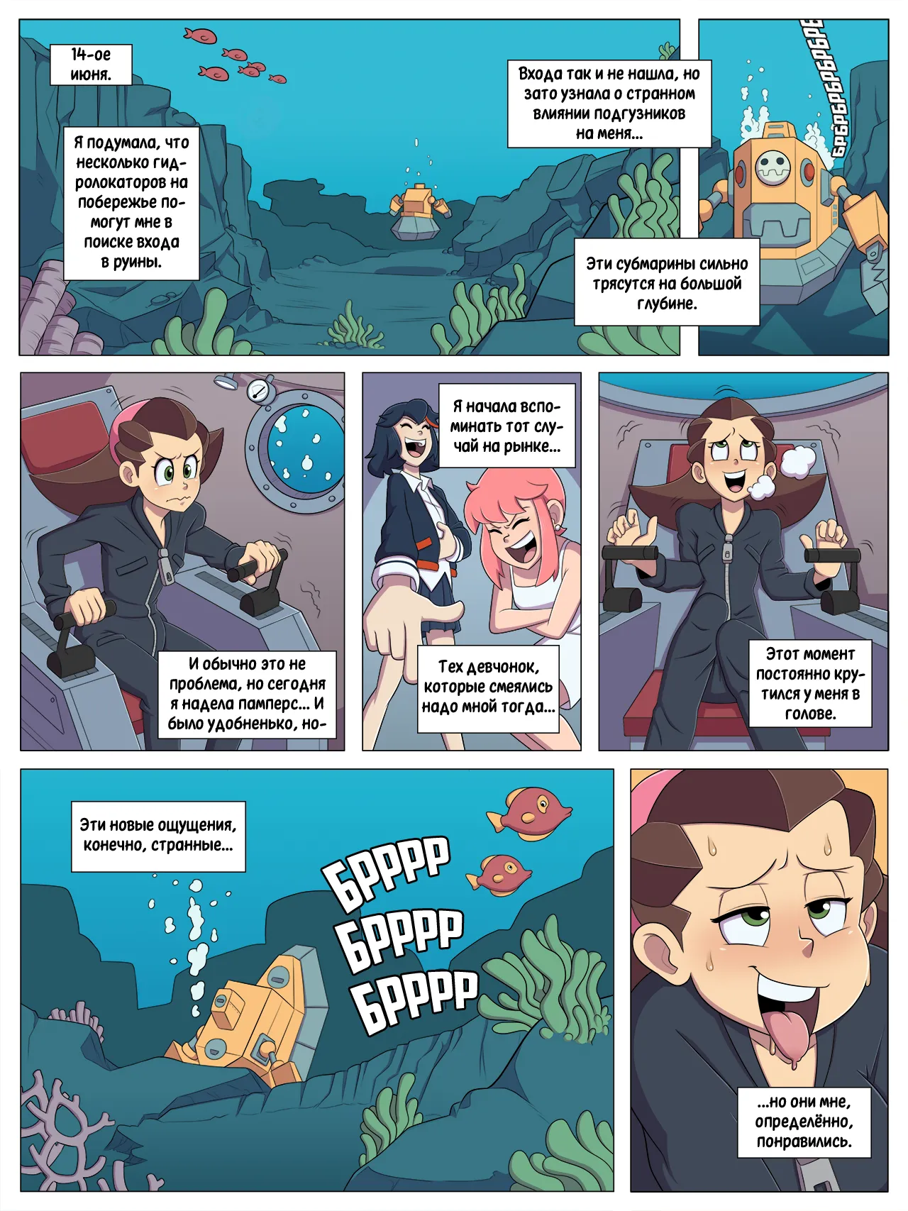 Diary Of An Air Pirate page 8 full