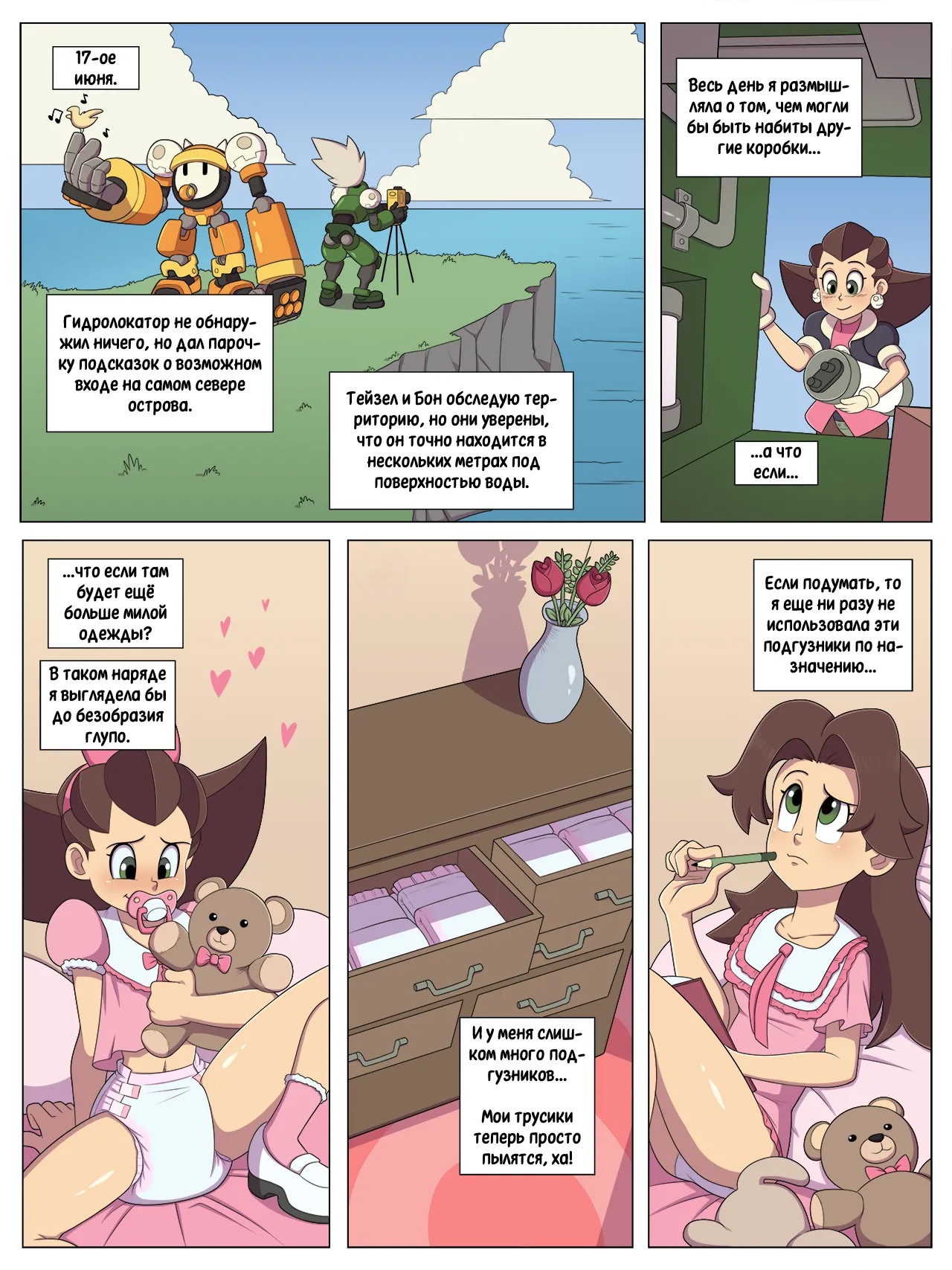 Diary Of An Air Pirate page 9 full