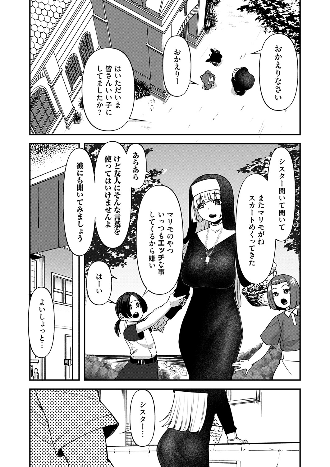 COMIC Magnum Vol.193 page 3 full