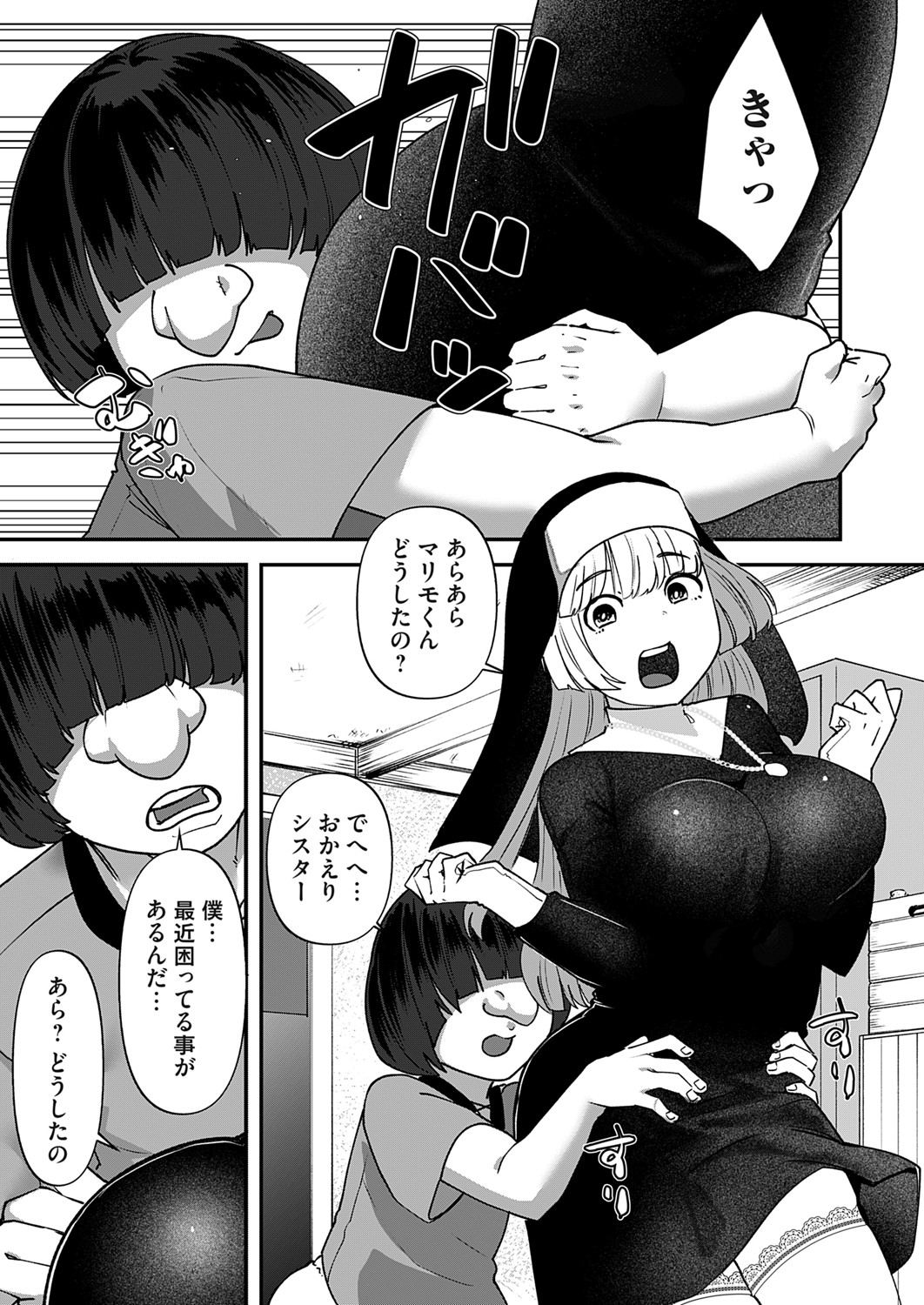 COMIC Magnum Vol.193 page 4 full