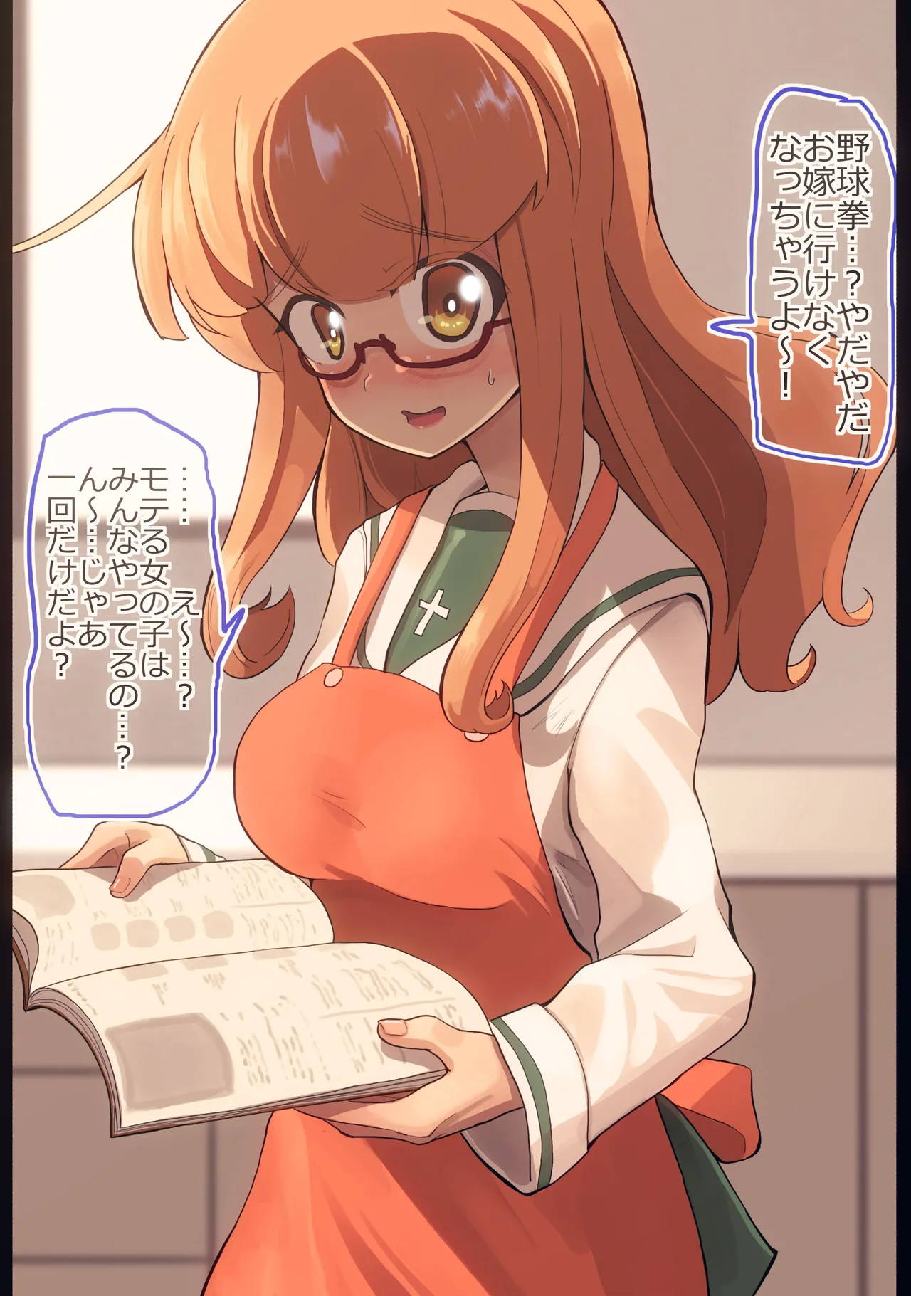 さおりんと野球拳してみた page 1 full