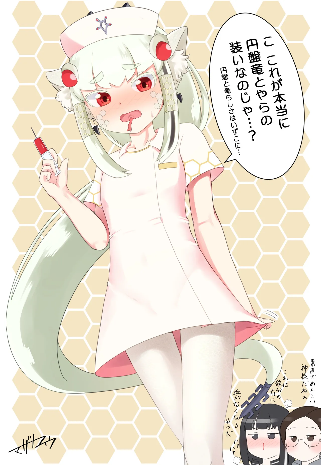 Mazato Yuu page 1 full