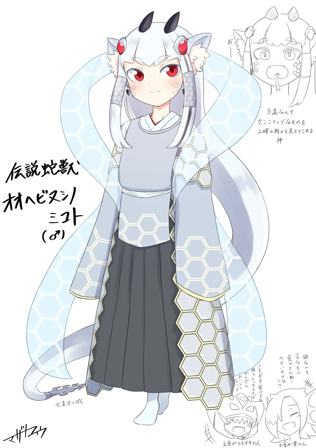 Mazato Yuu page 3 full