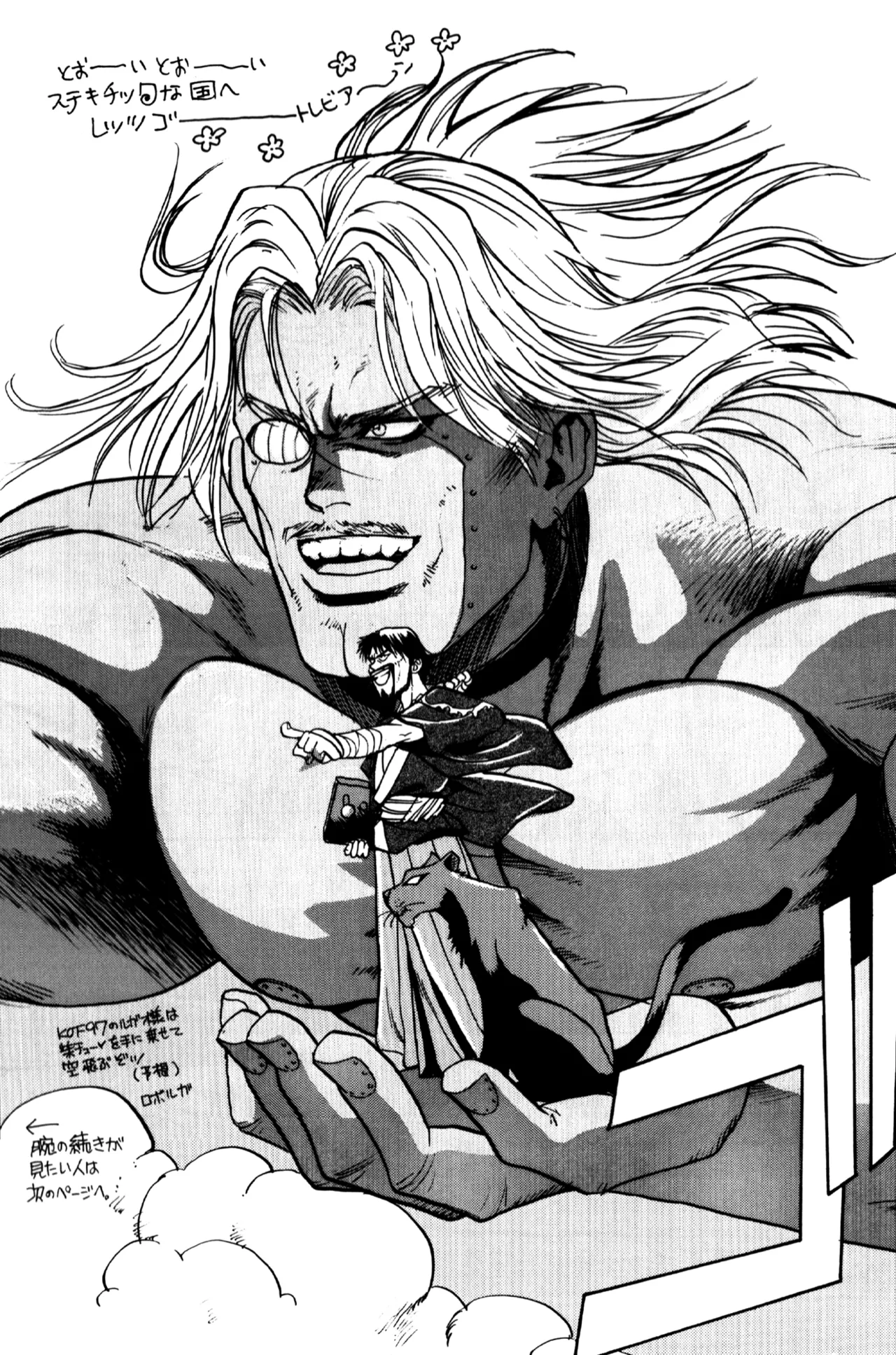 Yousei Monogatari - Dreaming Love Story page 5 full