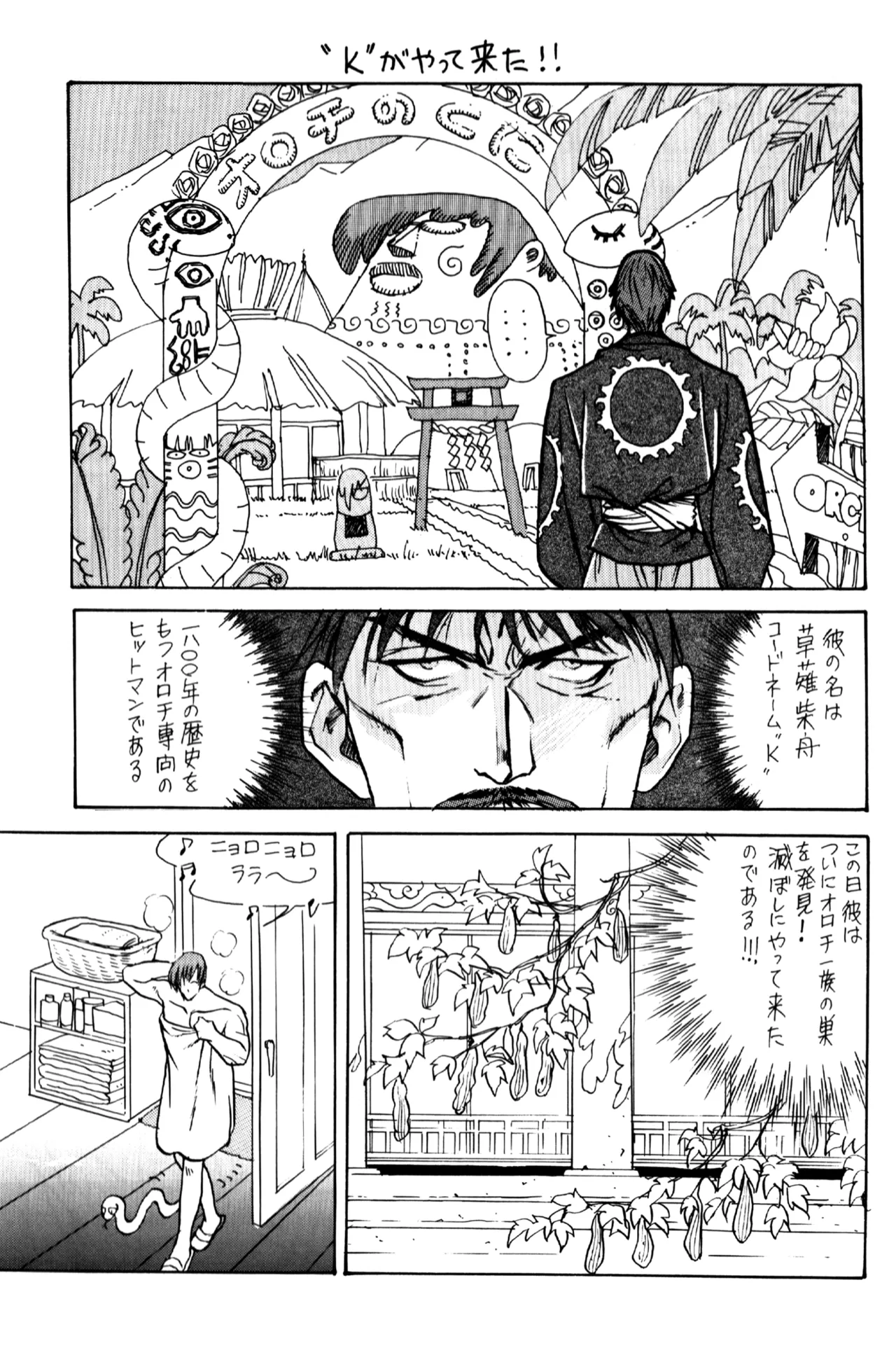 Yousei Monogatari - Dreaming Love Story page 7 full