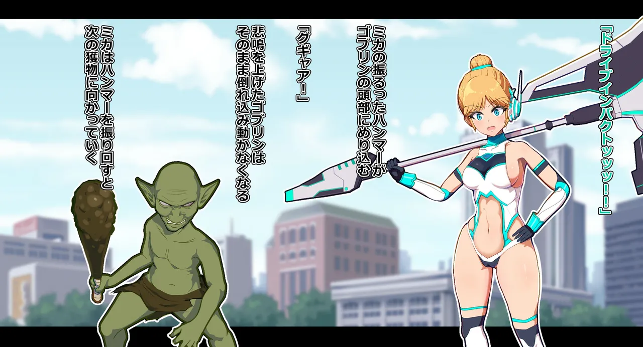 Kutsujoku Shūchi Songen Hakai ~ Miseshime to Natta Henshin Hiroin ~ page 6 full