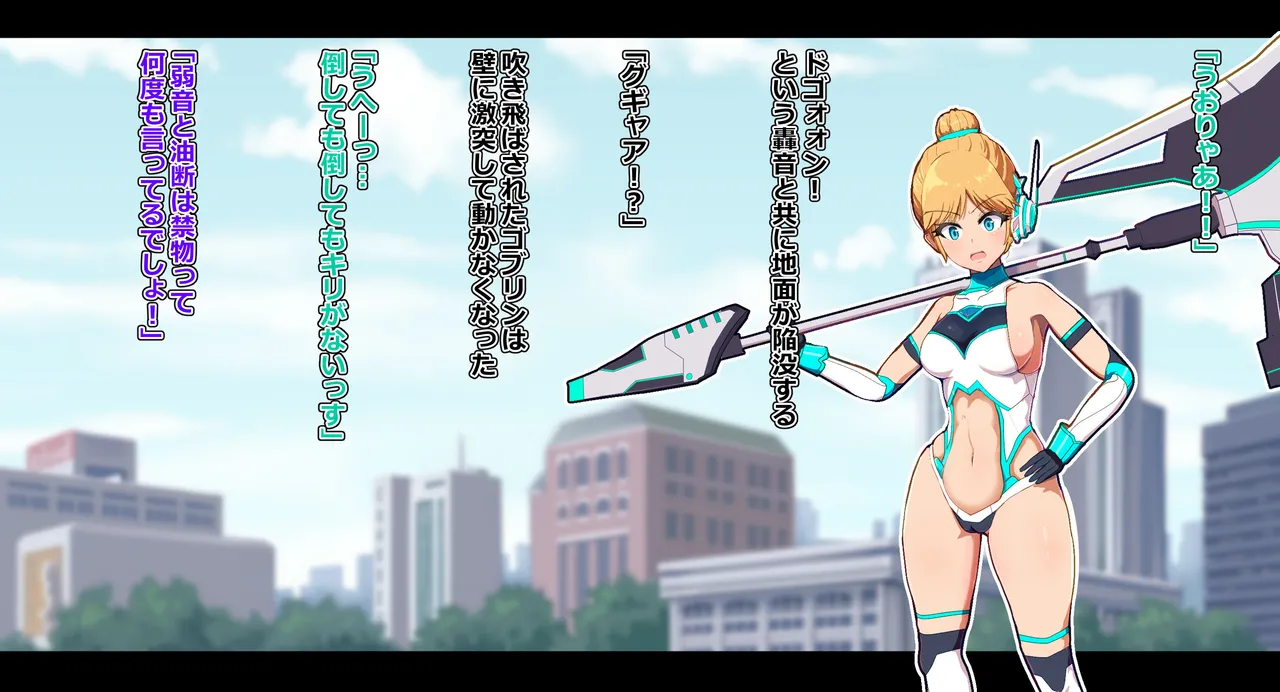 Kutsujoku Shūchi Songen Hakai ~ Miseshime to Natta Henshin Hiroin ~ page 7 full