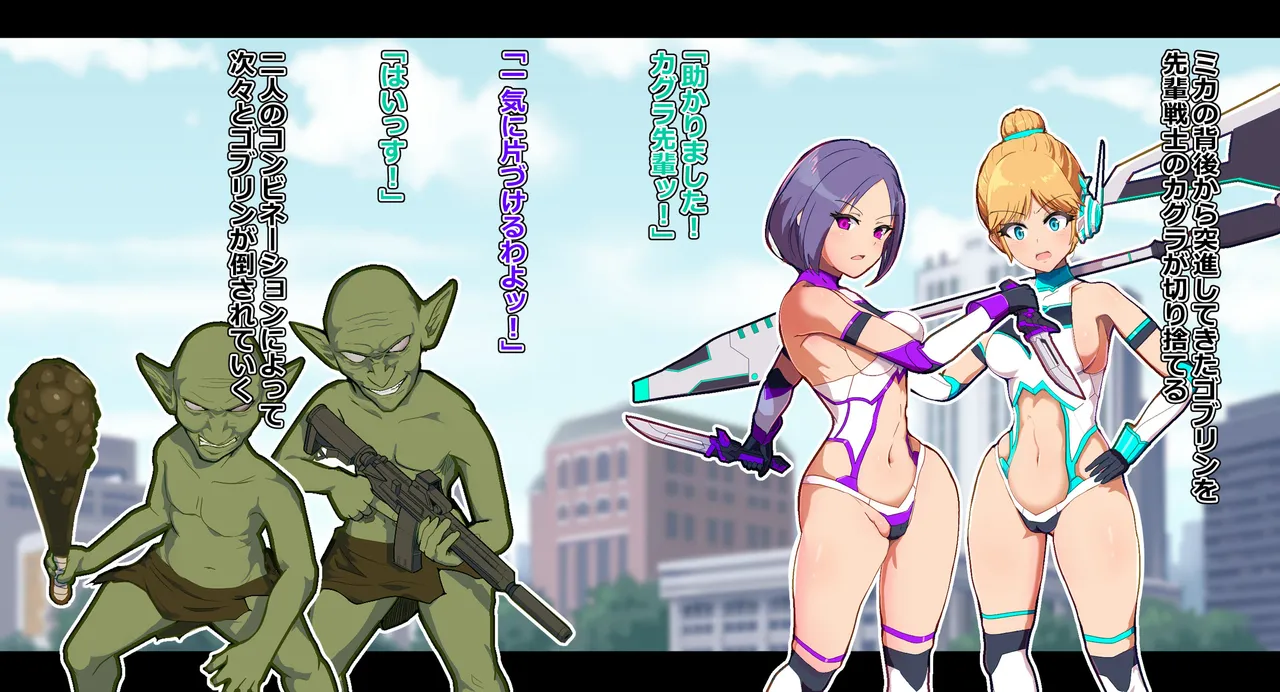 Kutsujoku Shūchi Songen Hakai ~ Miseshime to Natta Henshin Hiroin ~ page 8 full