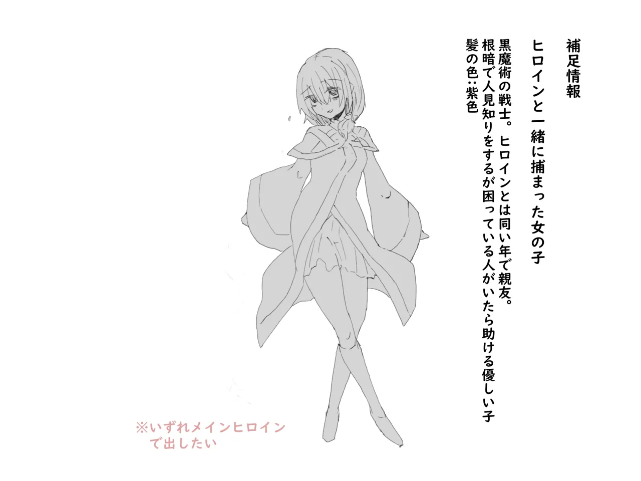 オークの呪い page 7 full