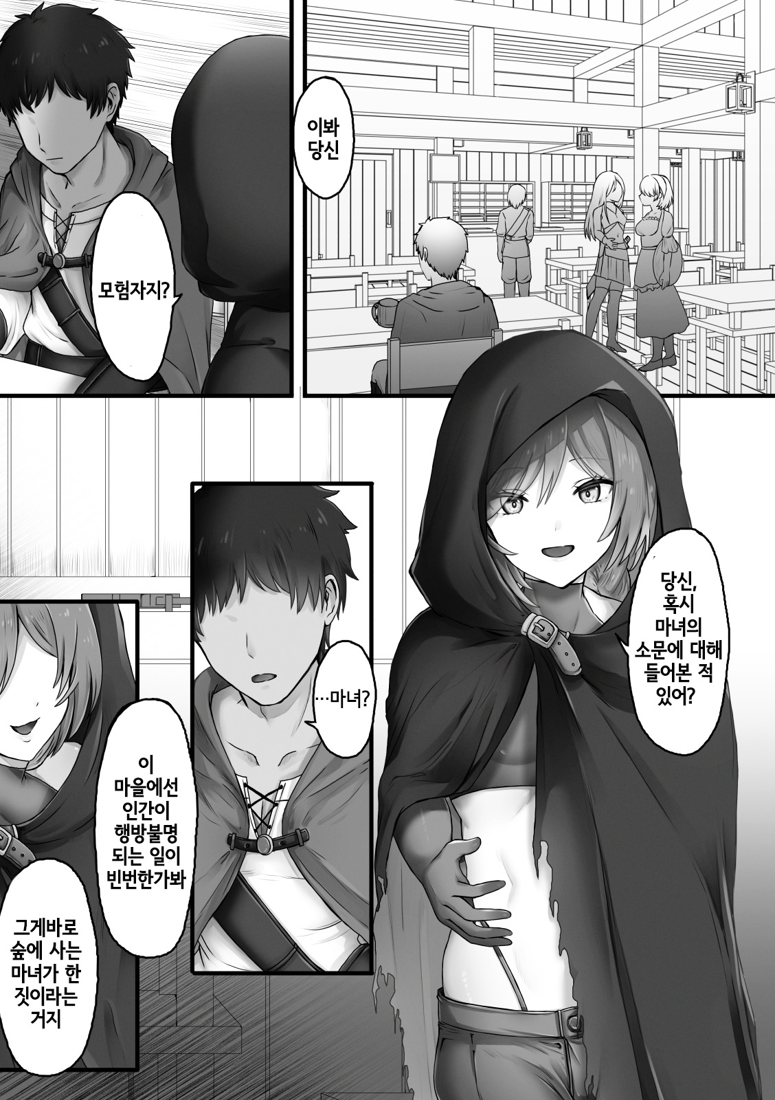 Majo no Sumu Mori no Naka de page 2 full
