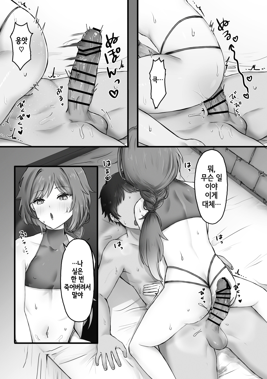 Majo no Sumu Mori no Naka de page 5 full