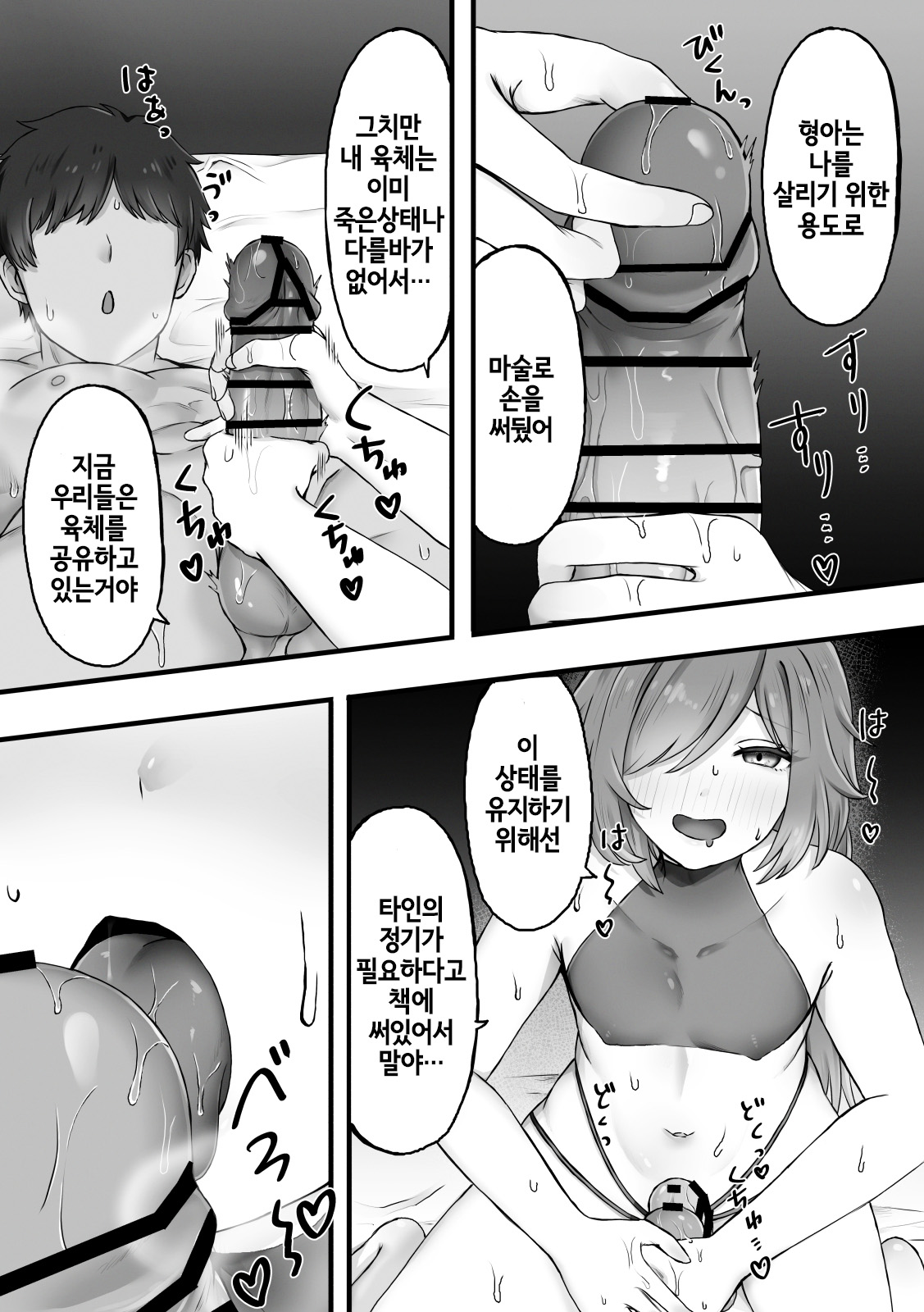 Majo no Sumu Mori no Naka de page 6 full