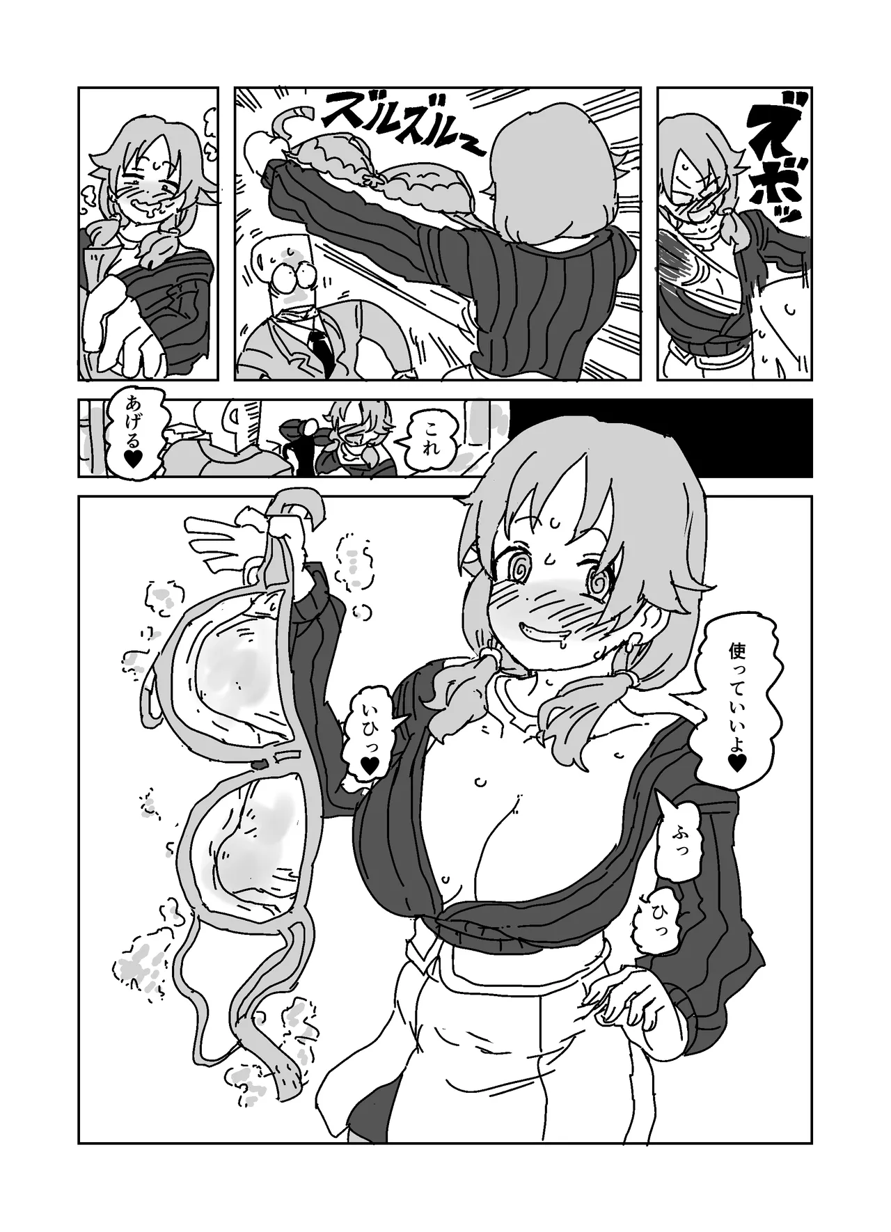 Yoidore Yuuwaku Buchigire Toilet Pakopako Sex!!! page 8 full