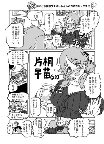 Yoidore Yuuwaku Buchigire Toilet Pakopako Sex!!! cover