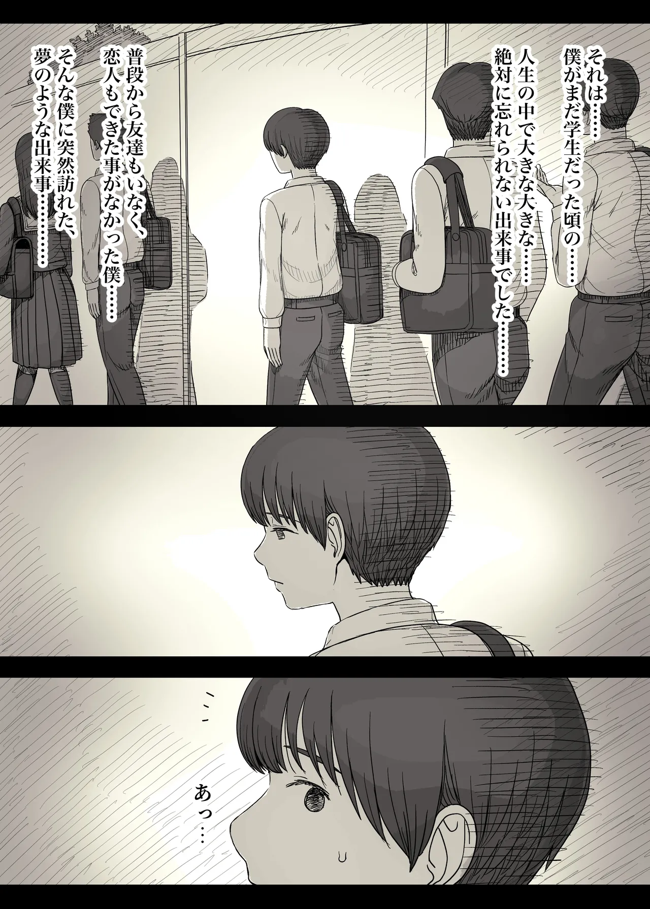 Jogakuryou ni Sasowarete 2 page 4 full