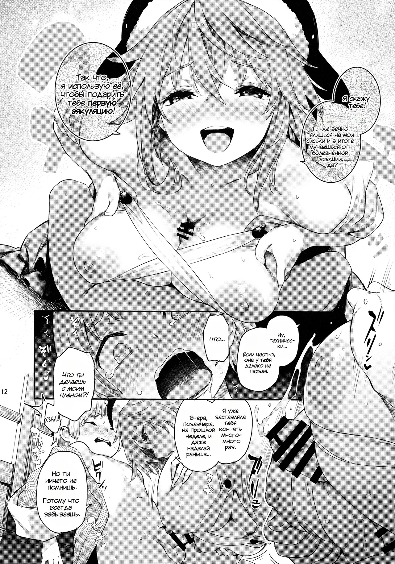 С Окунодой каждый раз как в первый / Okunoda ga Seitsuu Jouzu de Suimasen page 10 full