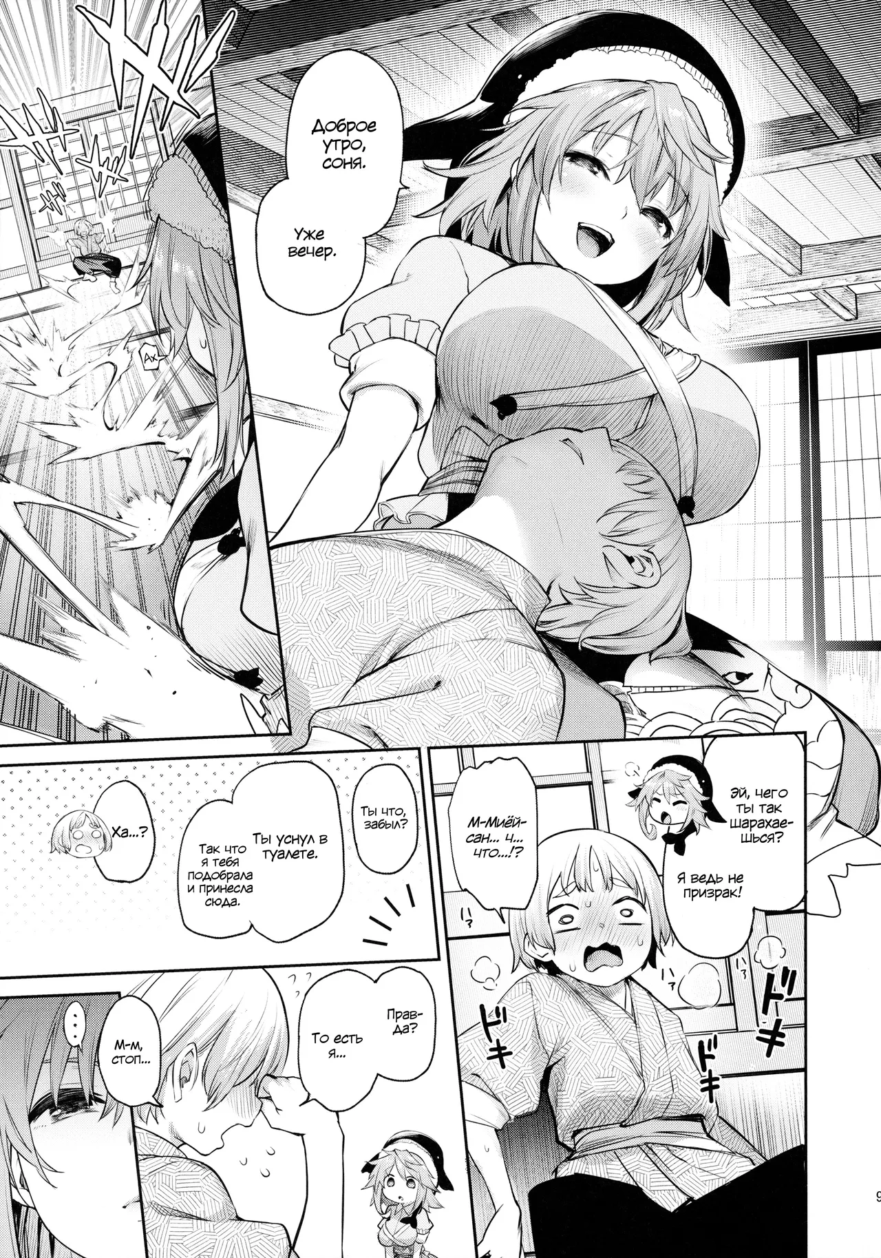 С Окунодой каждый раз как в первый / Okunoda ga Seitsuu Jouzu de Suimasen page 7 full