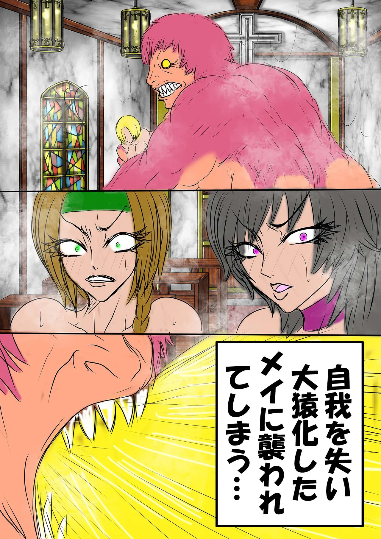 QUEEN HEAVEN2 BLOODY RAIN Vol.10 page 3 full