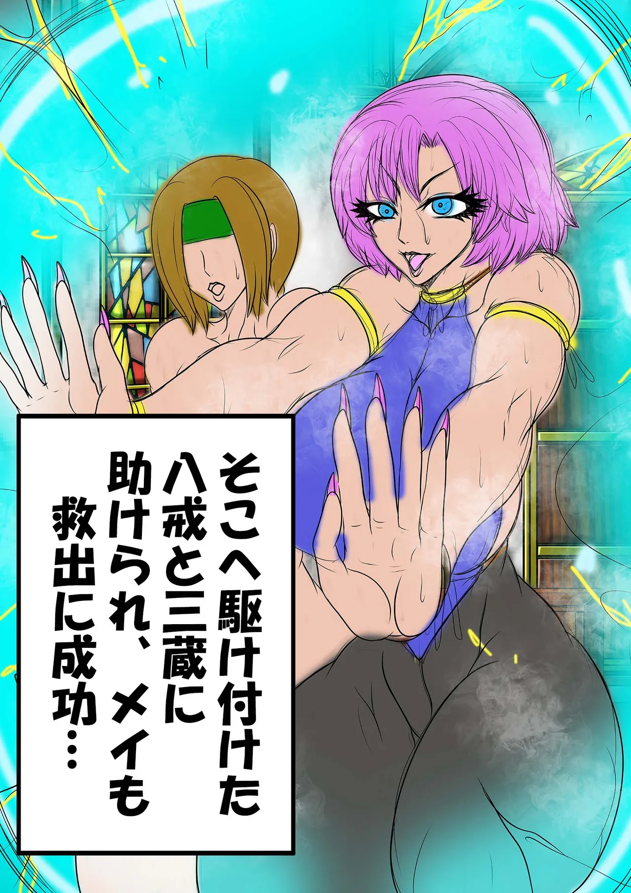 QUEEN HEAVEN2 BLOODY RAIN Vol.10 page 4 full