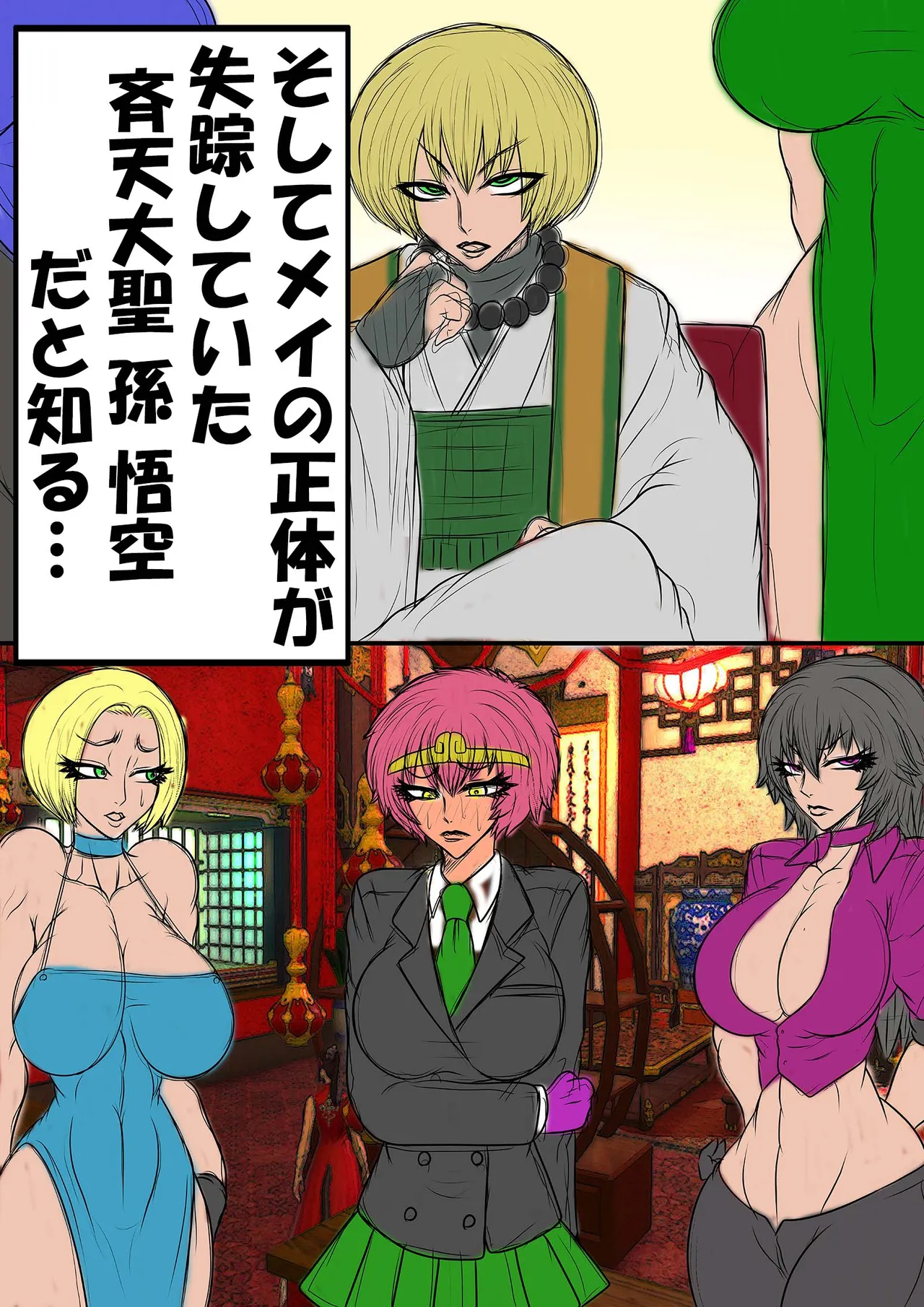 QUEEN HEAVEN2 BLOODY RAIN Vol.10 page 5 full