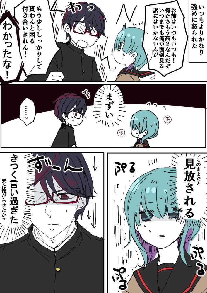ponponsoro page 6 full